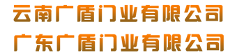 河南四通集團(tuán)有限公司