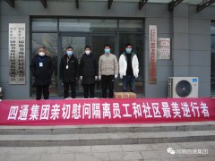 防疫不防愛心 隔離不隔精神