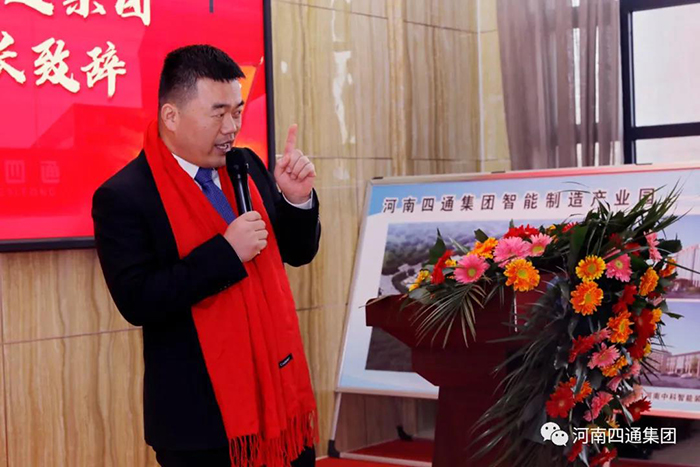 四通集團 (2).jpg